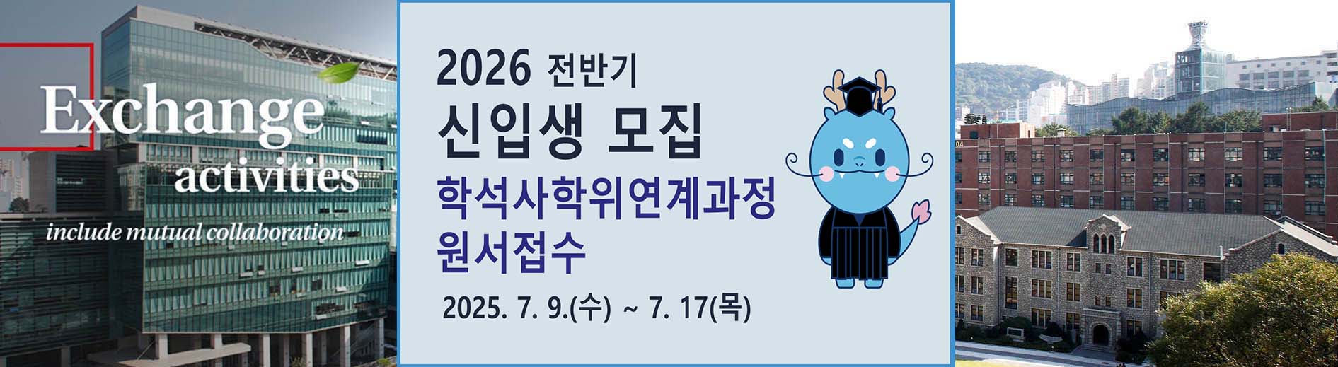 입학