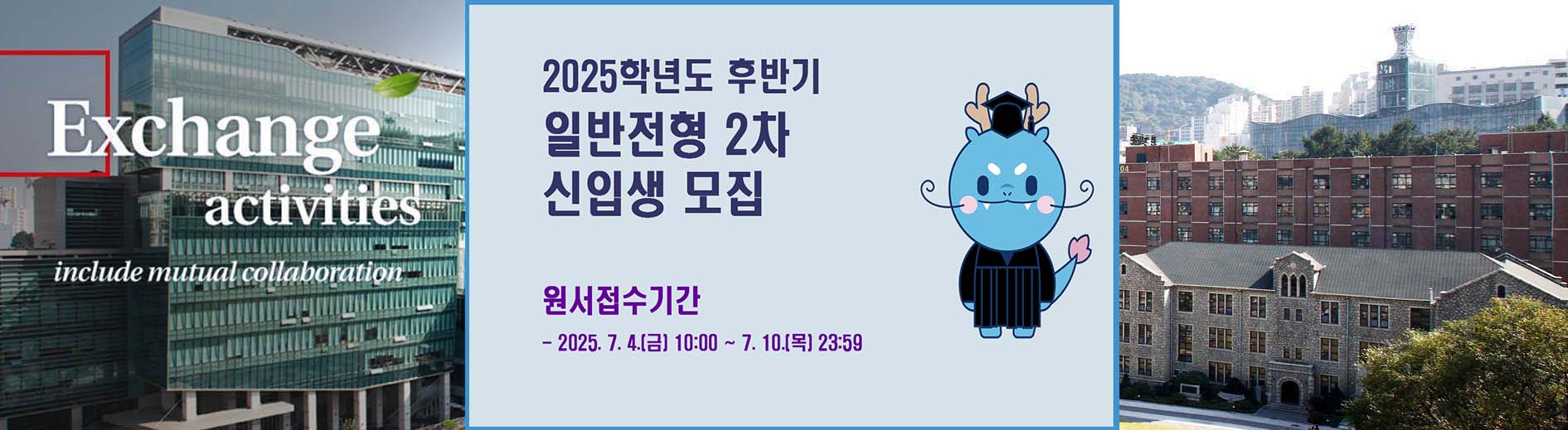 입학