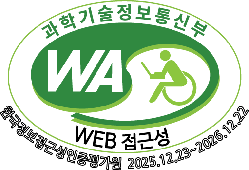 한국정보접근성인증평가원 2025.12.23~2026.12.22
